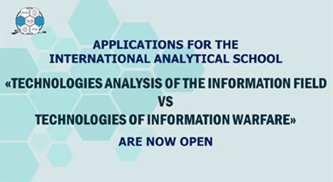 Applications for the International analytical school are now open